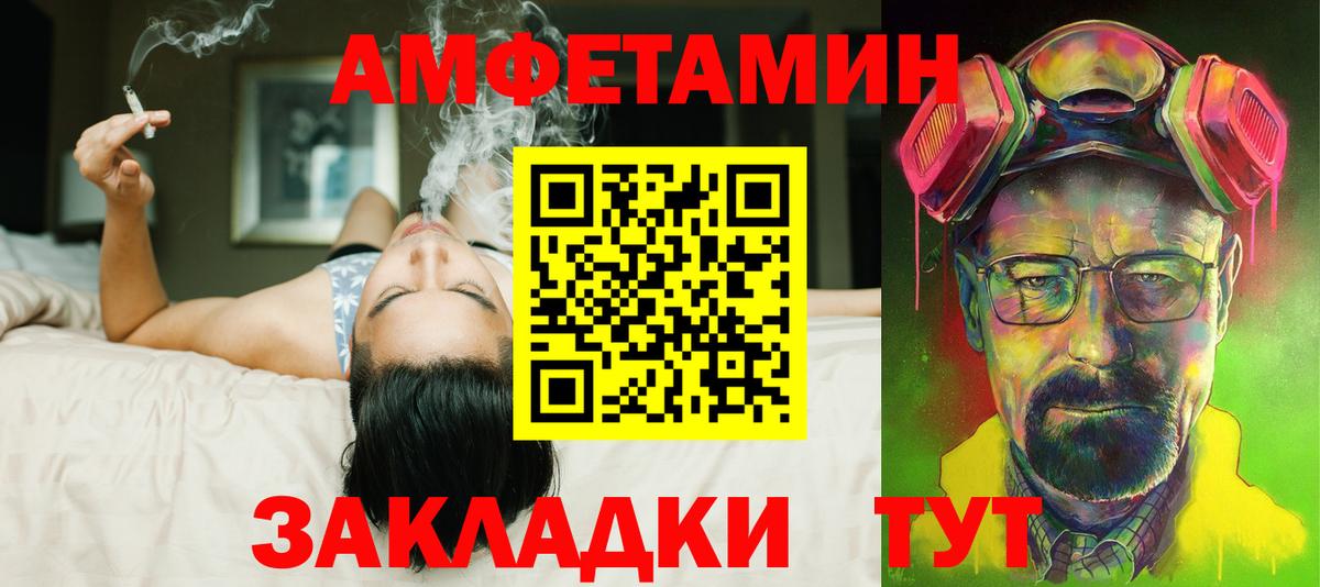 Хабаровск  АМФЕТАМИН  Вход с VPN  АМФ Premium 