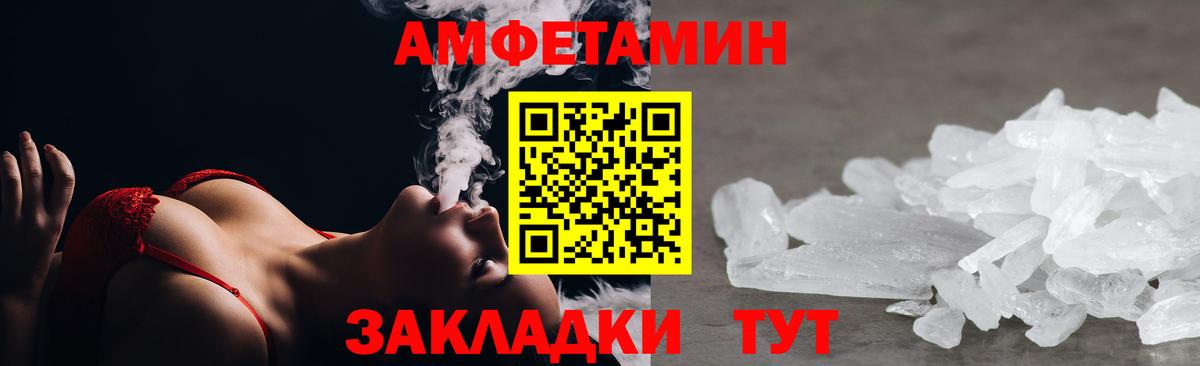 Амфетамин Premium Хабаровск