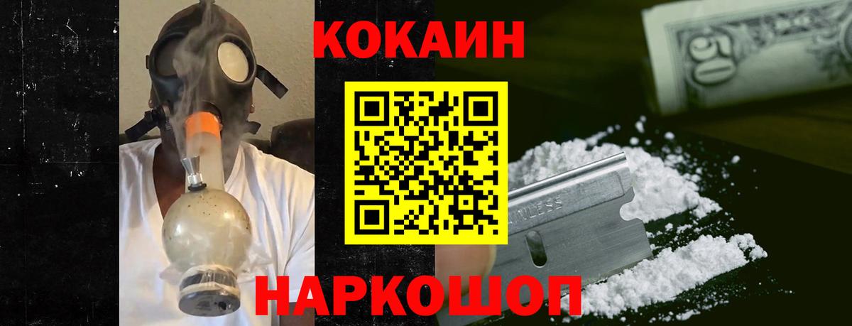 Кокаин Эквадор Хабаровск