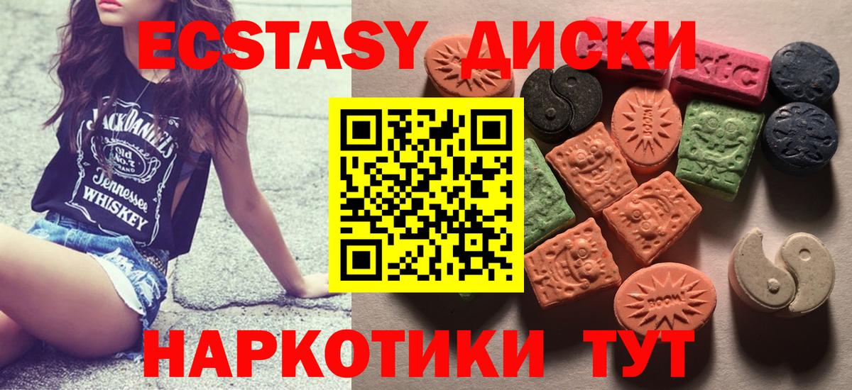 ЭКСТАЗИ 280 MDMA  ЭКСТАЗИ louis Vuitton  Вход с VPN  Хабаровск 