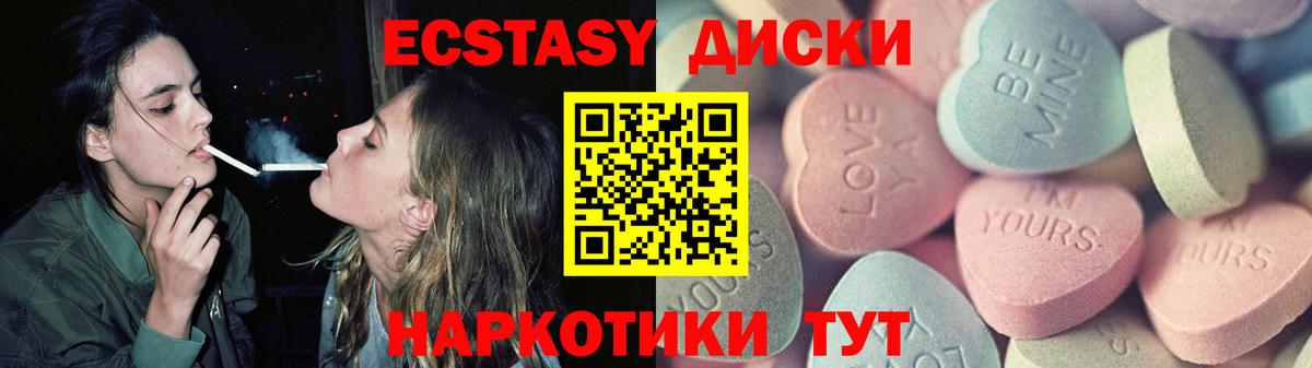 Экстази 99% Хабаровск