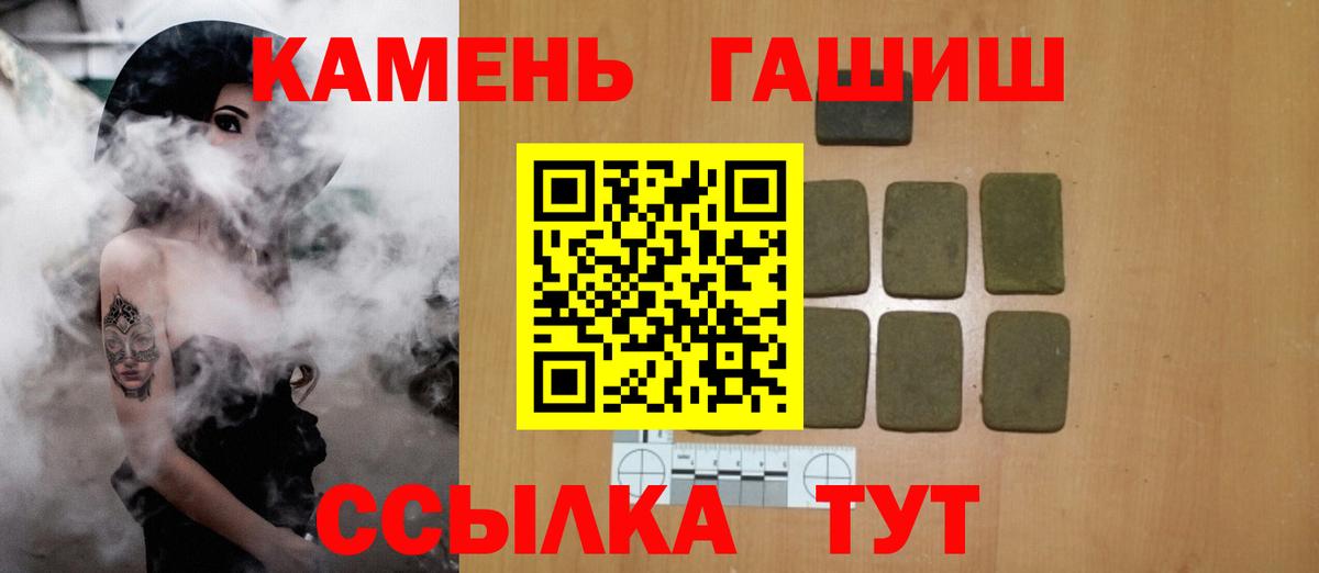 ГАШ hashish  Вход с VPN  Хабаровск  Гашиш Premium 