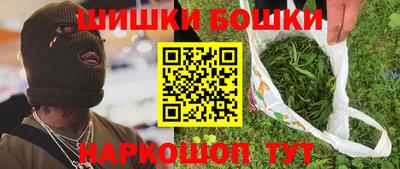 бошки Комсомольск-на-Амуре
