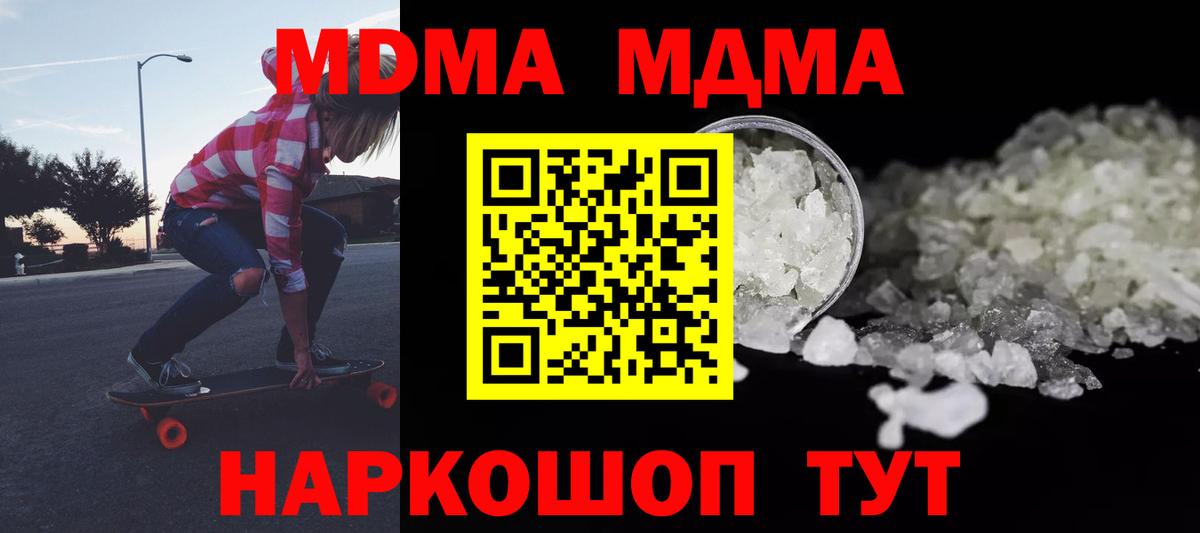 МДМА crystal  МДМА crystal  MDMA  Хабаровск  Вход с VPN 