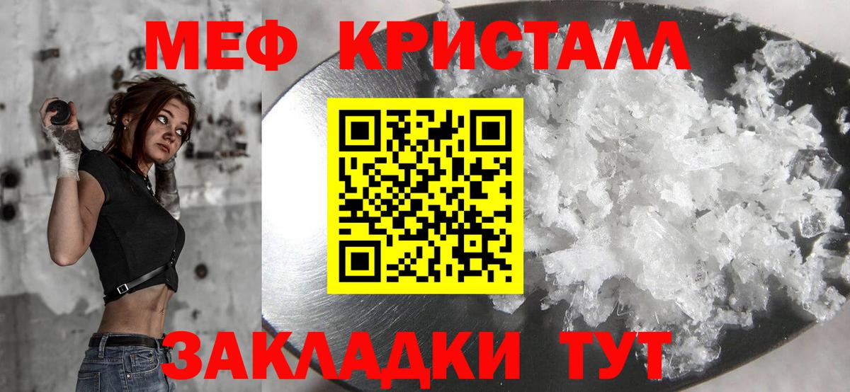 Мефедрон  Мефедрон VHQ  Вход с VPN  Хабаровск  МЕФ 