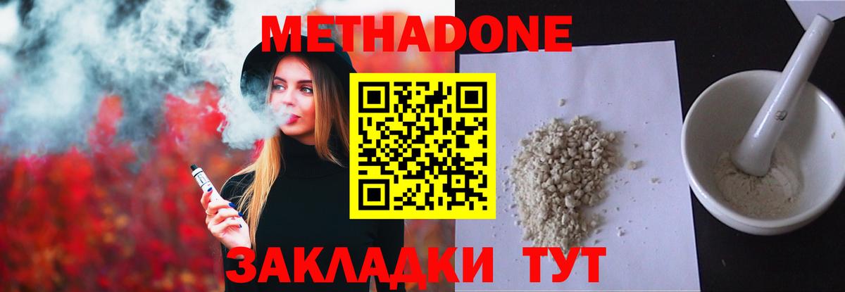 Метадон мёд  маркетплейс какой сайт  Хабаровск  МЕТАДОН VHQ  Вход с VPN 