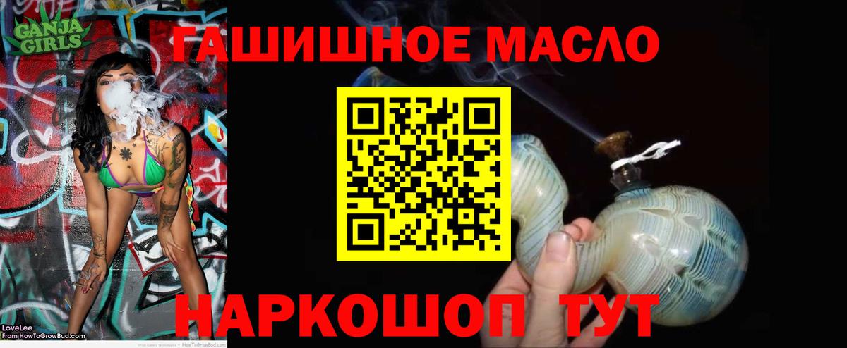 ТГК THC oil  Вход с VPN  Хабаровск  Дистиллят ТГК THC oil 