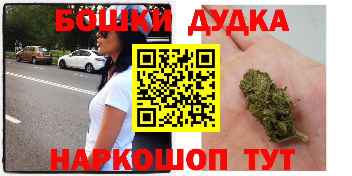 Бошки марихуана THC 21%  Канабис тримм  Вход с VPN  Хабаровск 